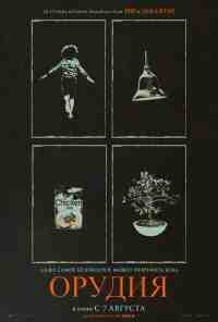 Орудия